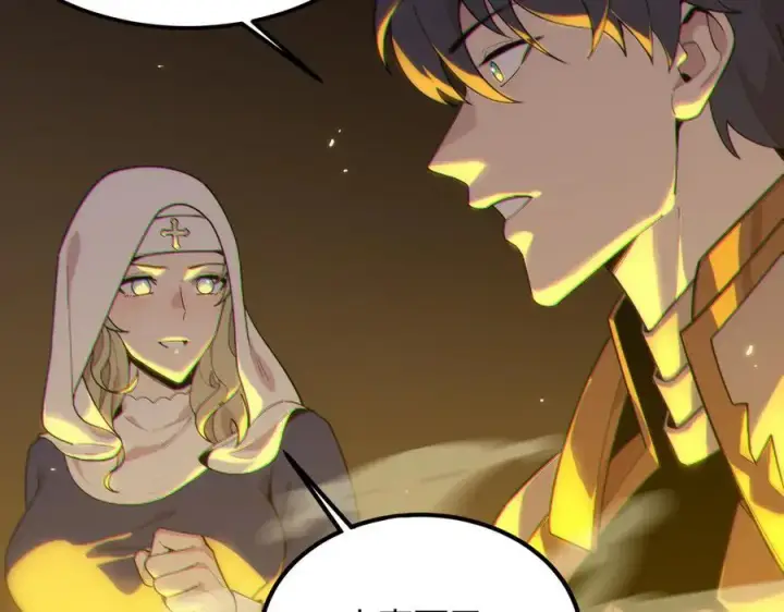 漫画《SSS级超越常理的圣骑士》第32话 周芸寒冰血脉觉醒第64张图
