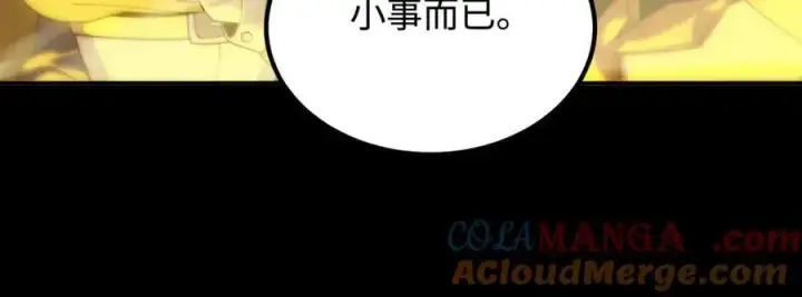 漫画《SSS级超越常理的圣骑士》第32话 周芸寒冰血脉觉醒第65张图