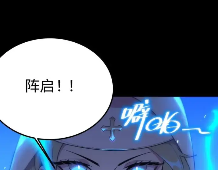 漫画《SSS级超越常理的圣骑士》第32话 周芸寒冰血脉觉醒第66张图