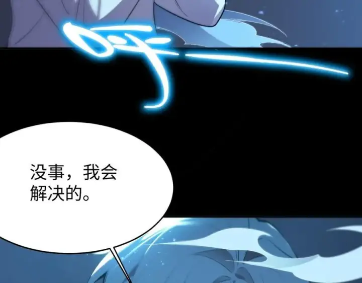 漫画《SSS级超越常理的圣骑士》第32话 周芸寒冰血脉觉醒第87张图