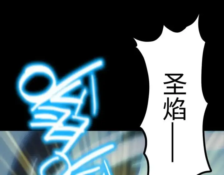 漫画《SSS级超越常理的圣骑士》第32话 周芸寒冰血脉觉醒第90张图