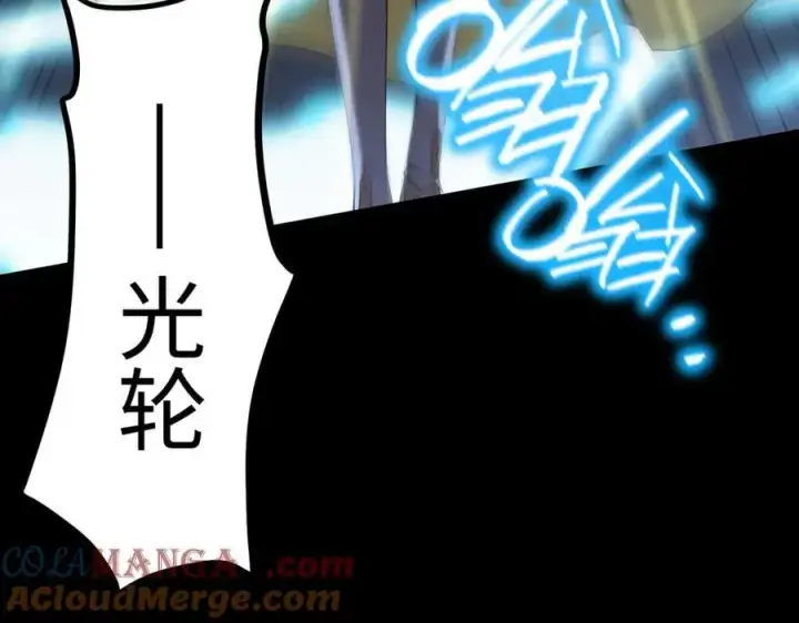 漫画《SSS级超越常理的圣骑士》第32话 周芸寒冰血脉觉醒第93张图