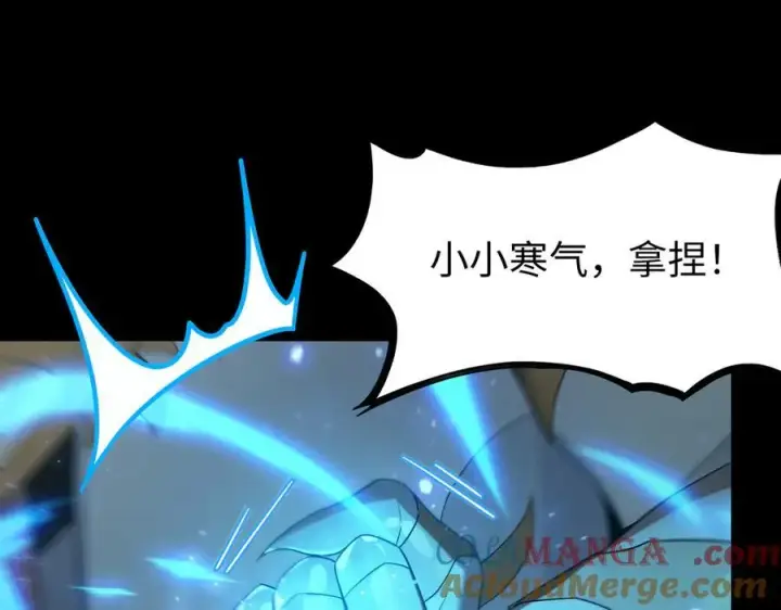 漫画《SSS级超越常理的圣骑士》第32话 周芸寒冰血脉觉醒第97张图