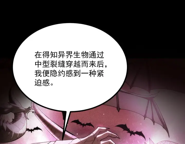 《SSS级超越常理的圣骑士》第33话 备战全国新生交流赛图102