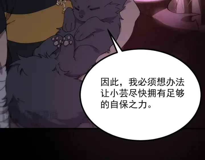 《SSS级超越常理的圣骑士》第33话 备战全国新生交流赛图104