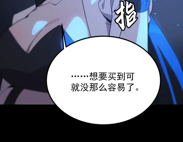 《SSS级超越常理的圣骑士》第33话 备战全国新生交流赛图109