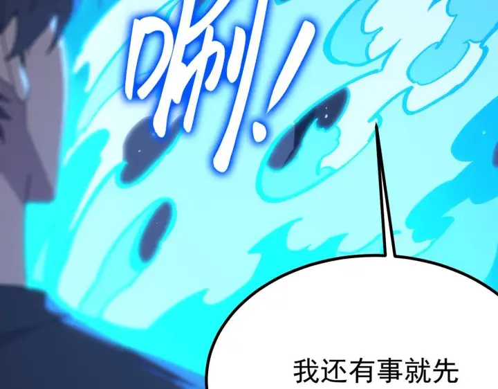 《SSS级超越常理的圣骑士》第33话 备战全国新生交流赛图112