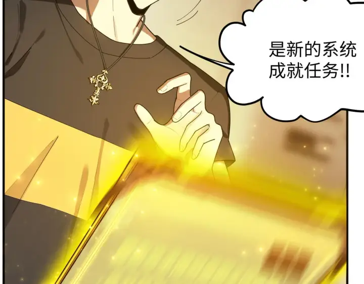 《SSS级超越常理的圣骑士》第33话 备战全国新生交流赛图124