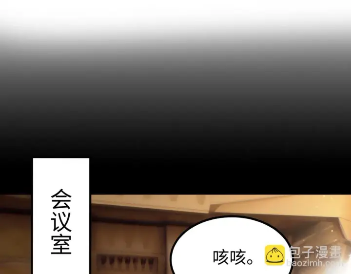 《SSS级超越常理的圣骑士》第33话 备战全国新生交流赛图131