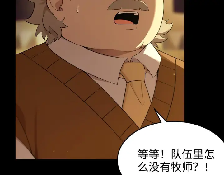 《SSS级超越常理的圣骑士》第33话 备战全国新生交流赛图137