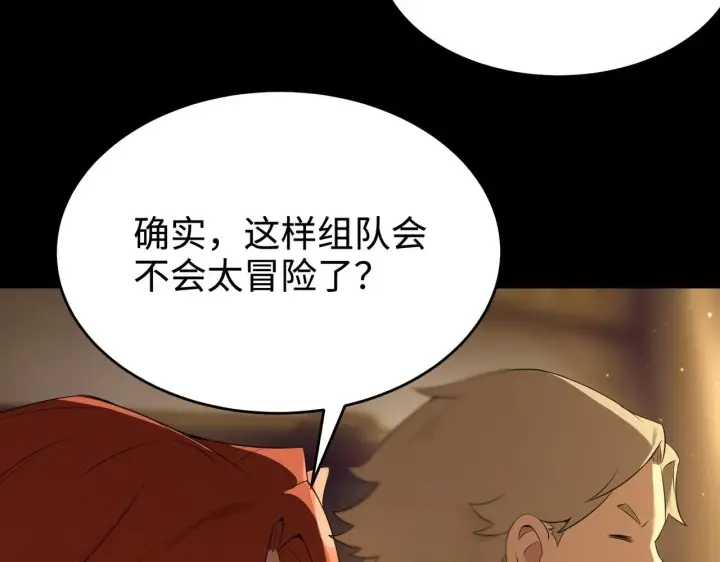 《SSS级超越常理的圣骑士》第33话 备战全国新生交流赛图138