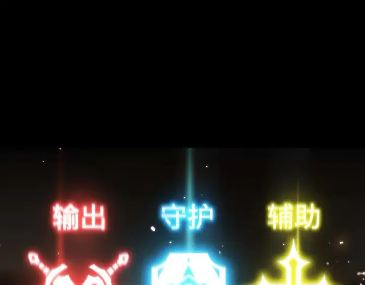 《SSS级超越常理的圣骑士》第33话 备战全国新生交流赛图149