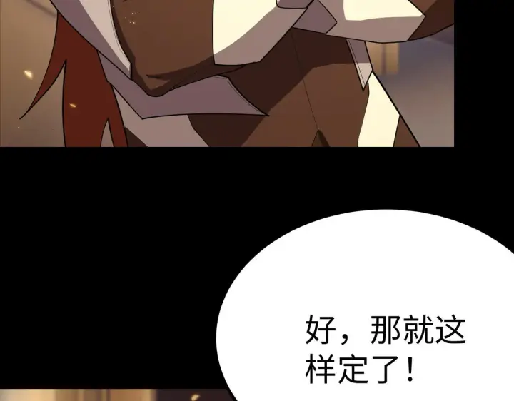 《SSS级超越常理的圣骑士》第33话 备战全国新生交流赛图157