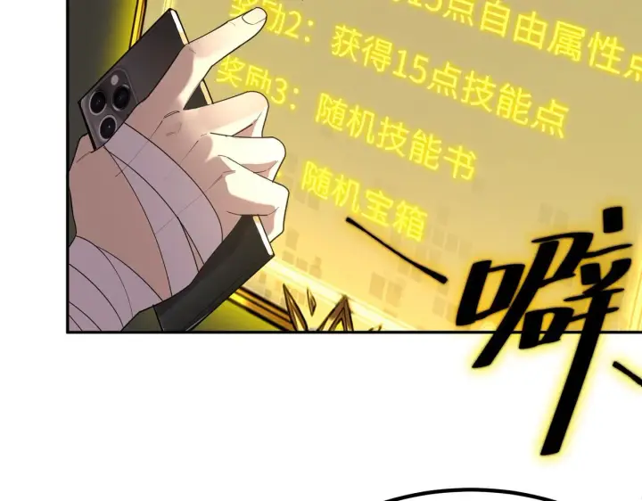 《SSS级超越常理的圣骑士》第33话 备战全国新生交流赛图182