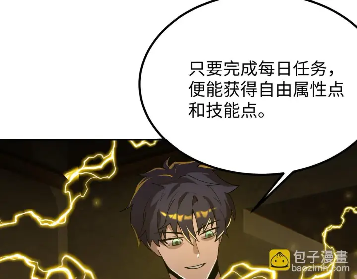 《SSS级超越常理的圣骑士》第33话 备战全国新生交流赛图183
