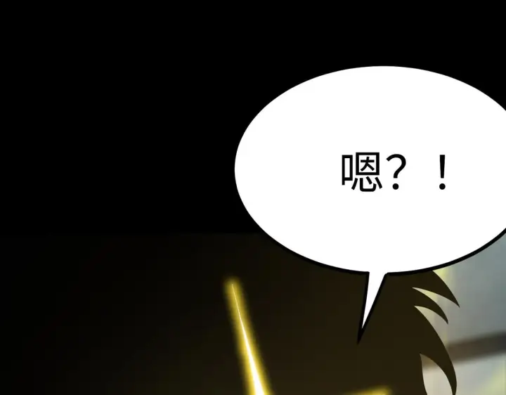 《SSS级超越常理的圣骑士》第33话 备战全国新生交流赛图29