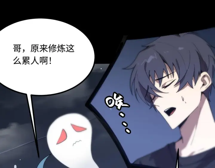 《SSS级超越常理的圣骑士》第33话 备战全国新生交流赛图35