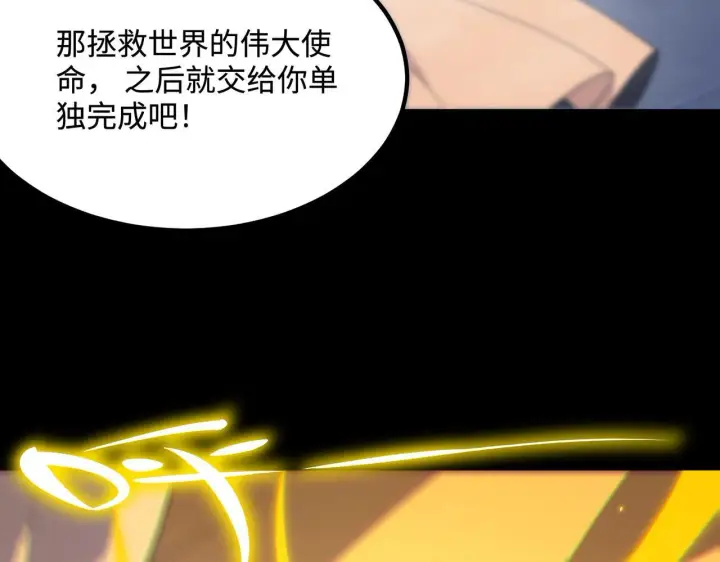 《SSS级超越常理的圣骑士》第33话 备战全国新生交流赛图37
