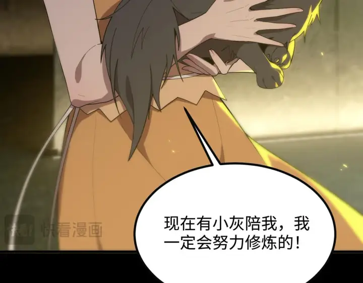 《SSS级超越常理的圣骑士》第33话 备战全国新生交流赛图45