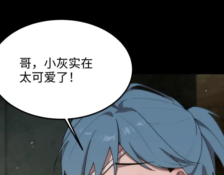 《SSS级超越常理的圣骑士》第33话 备战全国新生交流赛图47