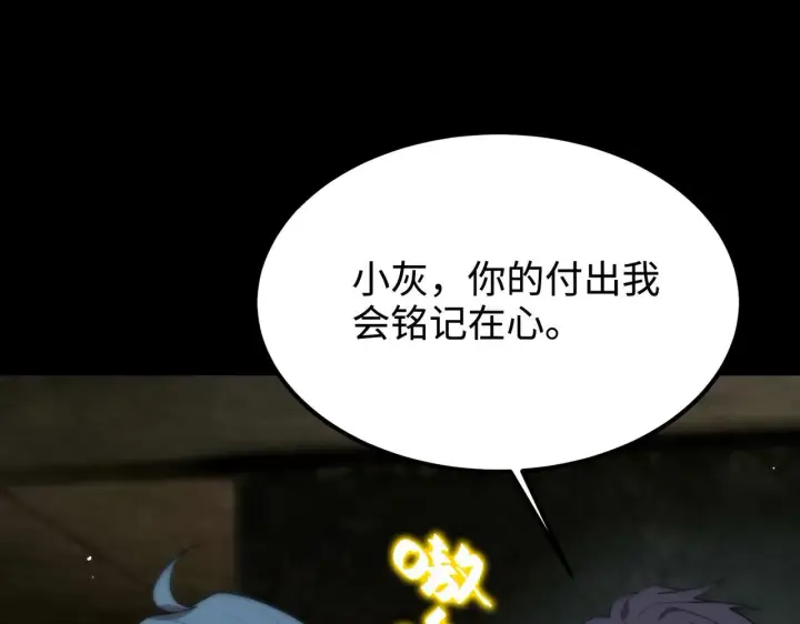 《SSS级超越常理的圣骑士》第33话 备战全国新生交流赛图49