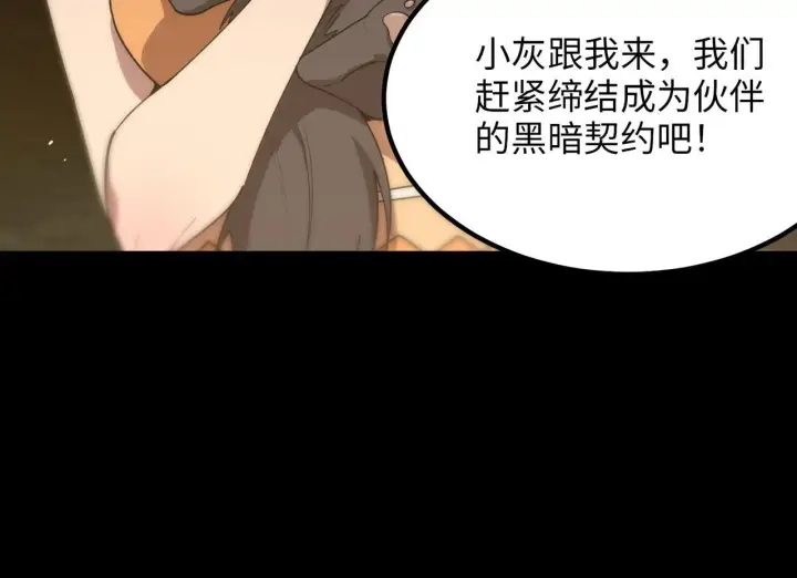 《SSS级超越常理的圣骑士》第33话 备战全国新生交流赛图51