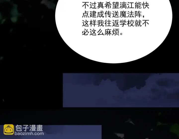 《SSS级超越常理的圣骑士》第33话 备战全国新生交流赛图55