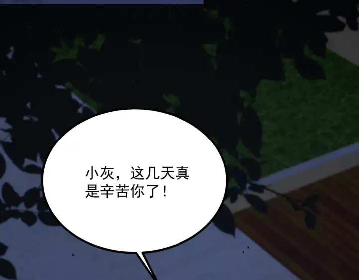 《SSS级超越常理的圣骑士》第33话 备战全国新生交流赛图56