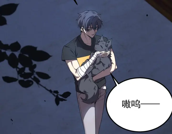 《SSS级超越常理的圣骑士》第33话 备战全国新生交流赛图57