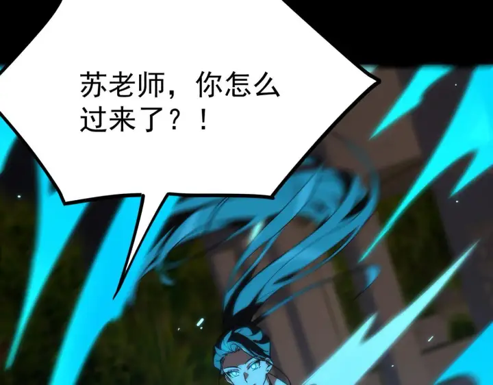《SSS级超越常理的圣骑士》第33话 备战全国新生交流赛图63