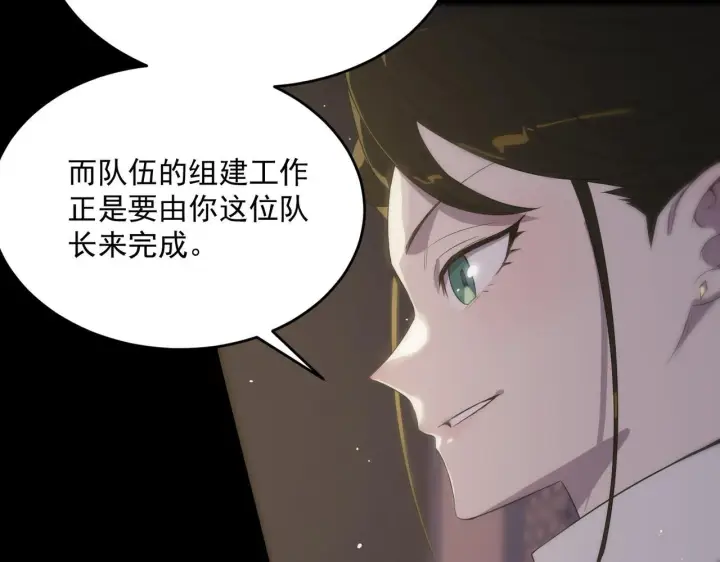 《SSS级超越常理的圣骑士》第33话 备战全国新生交流赛图70
