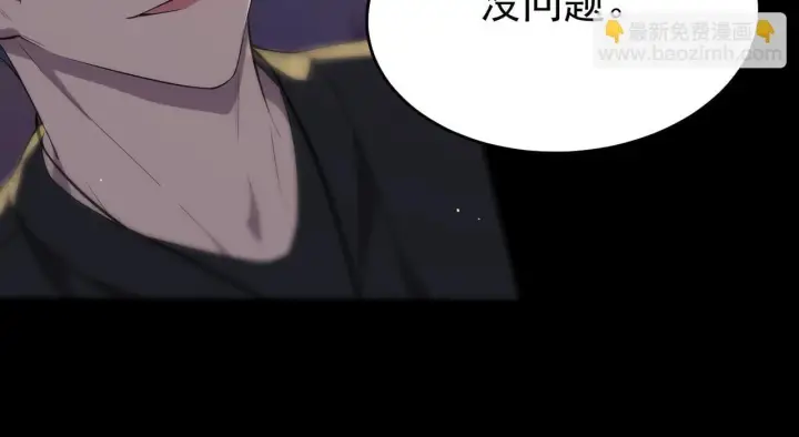 《SSS级超越常理的圣骑士》第33话 备战全国新生交流赛图72