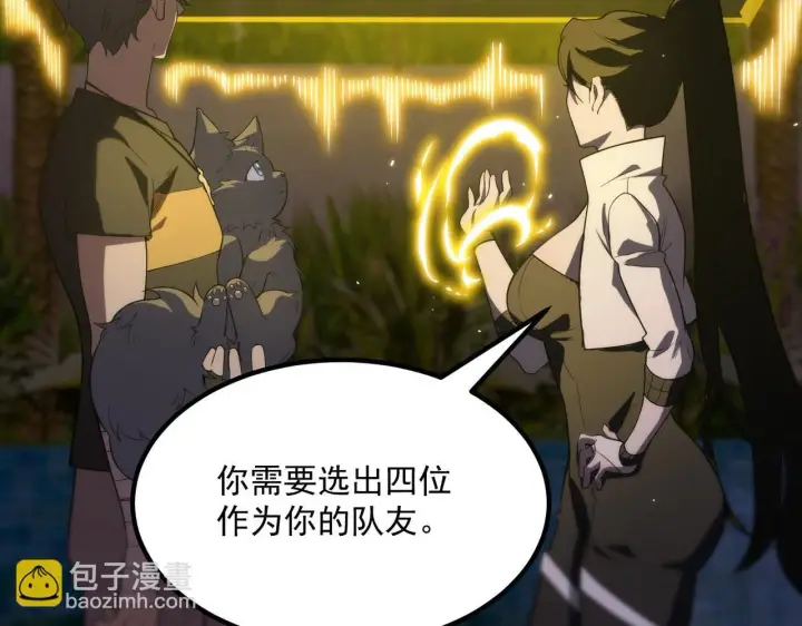 《SSS级超越常理的圣骑士》第33话 备战全国新生交流赛图75