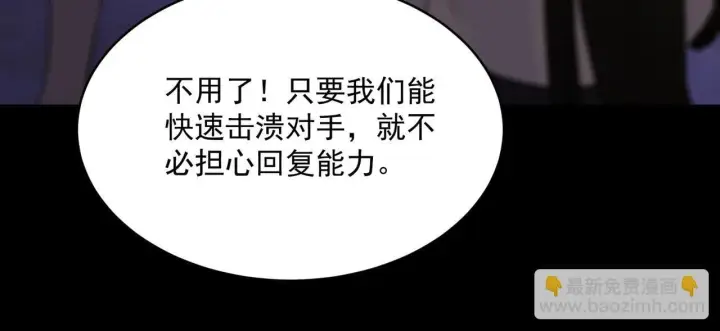 《SSS级超越常理的圣骑士》第33话 备战全国新生交流赛图86
