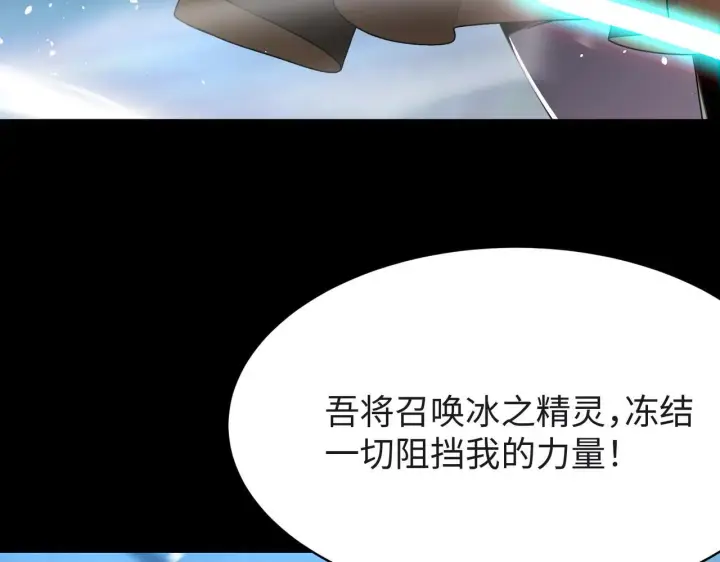 《SSS级超越常理的圣骑士》第33话 备战全国新生交流赛图9