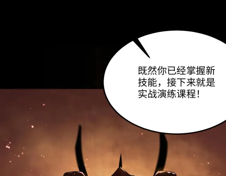 漫画《SSS级超越常理的圣骑士》第34话 圣光沁盾第107张图
