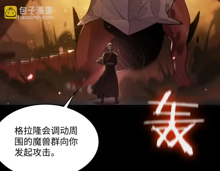 漫画《SSS级超越常理的圣骑士》第34话 圣光沁盾第109张图