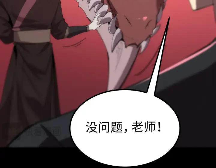 漫画《SSS级超越常理的圣骑士》第34话 圣光沁盾第113张图