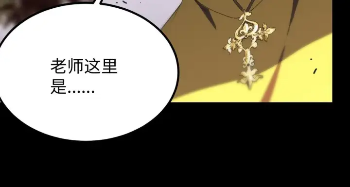漫画《SSS级超越常理的圣骑士》第34话 圣光沁盾第12张图