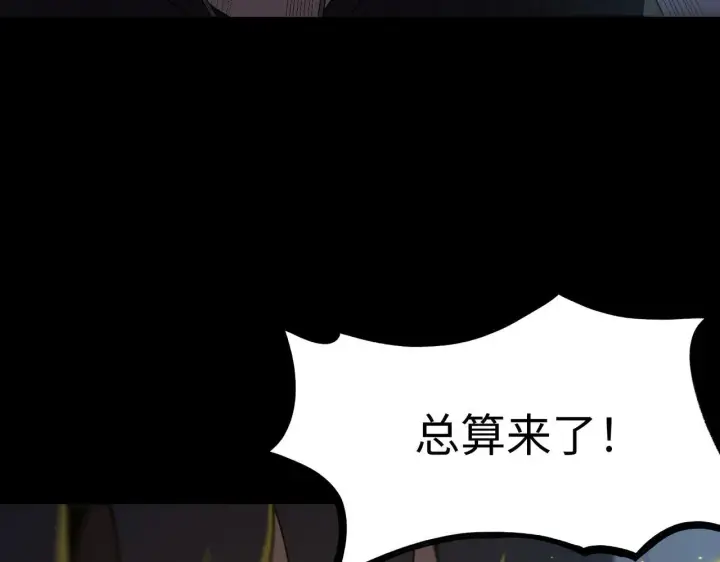 漫画《SSS级超越常理的圣骑士》第34话 圣光沁盾第128张图