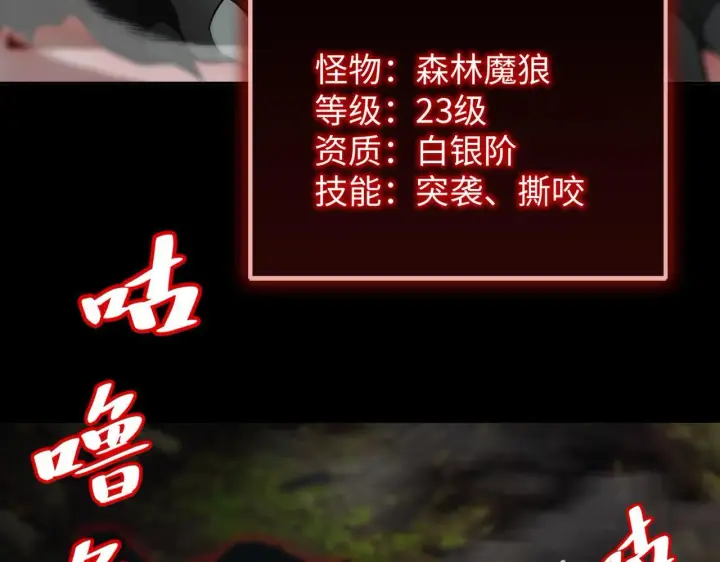 漫画《SSS级超越常理的圣骑士》第34话 圣光沁盾第16张图