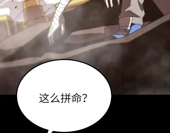 漫画《SSS级超越常理的圣骑士》第34话 圣光沁盾第177张图