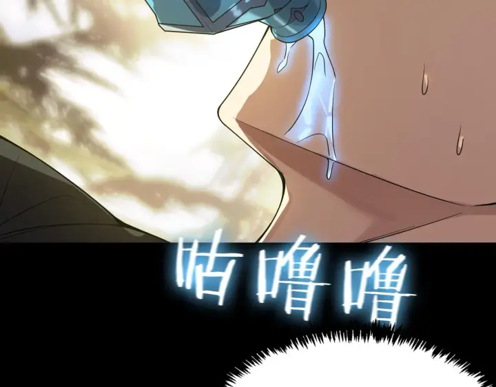 漫画《SSS级超越常理的圣骑士》第34话 圣光沁盾第186张图