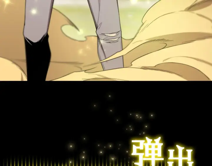 漫画《SSS级超越常理的圣骑士》第34话 圣光沁盾第189张图