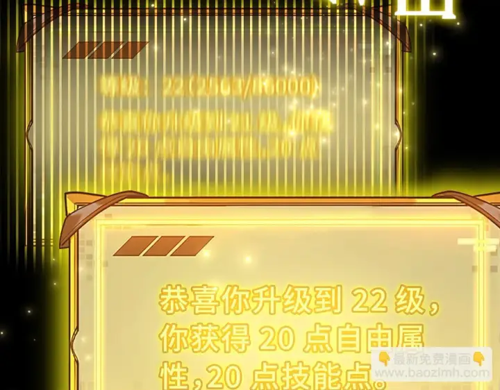 漫画《SSS级超越常理的圣骑士》第34话 圣光沁盾第190张图