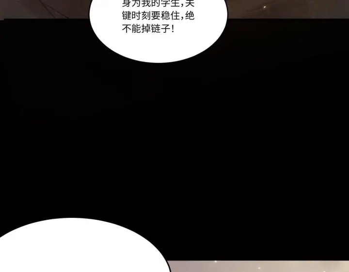 漫画《SSS级超越常理的圣骑士》第34话 圣光沁盾第204张图