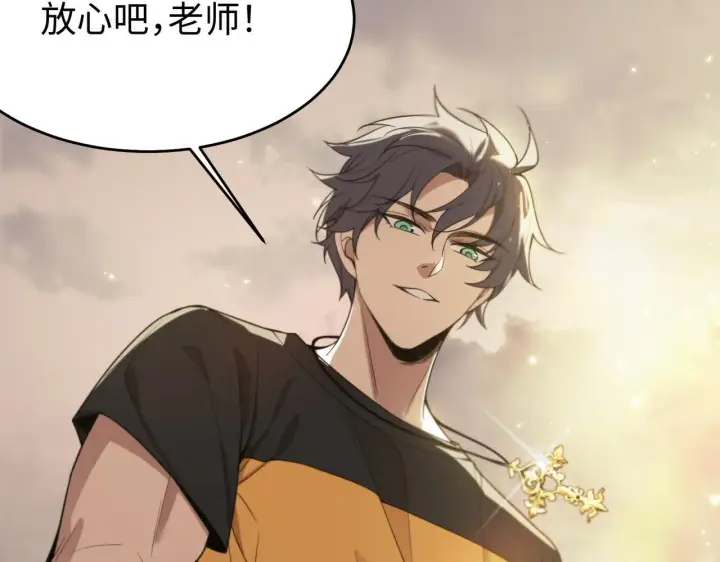 漫画《SSS级超越常理的圣骑士》第34话 圣光沁盾第205张图
