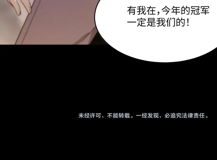 漫画《SSS级超越常理的圣骑士》第34话 圣光沁盾第207张图