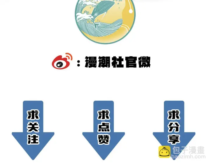 漫画《SSS级超越常理的圣骑士》第34话 圣光沁盾第214张图