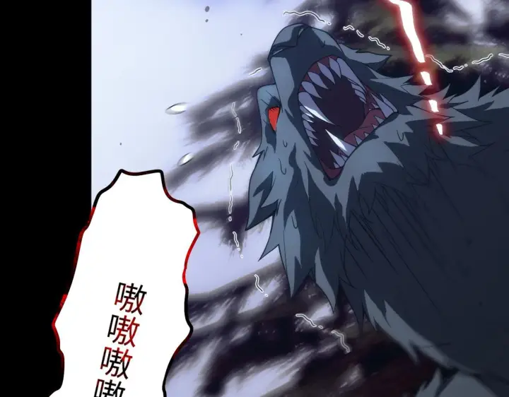 漫画《SSS级超越常理的圣骑士》第34话 圣光沁盾第25张图